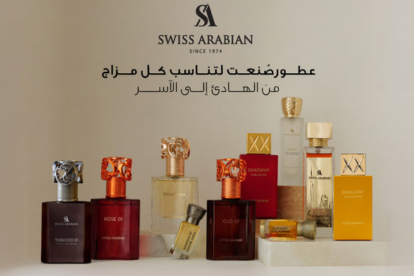 اكتشفي أفضل عطور العود العربي – حصريًا لدى سويس أرابيان