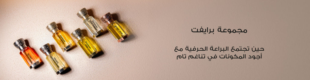 private perfume collection